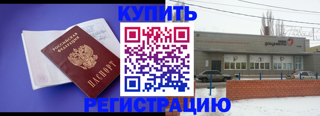 где прописаться в Вяземском